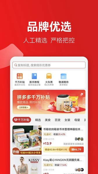 省团优选 安卓版v1.4.5